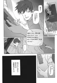 [Garakuta Shoujo (Miito Shido)] LUSTFUL BERRY OVERNIGHT GAME Ore no Shiranai Basho de, Akegata Made Moteasobareta Kanojo.