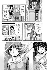 [Kakei Hidetaka] Kuchi Dome Ch.1-11