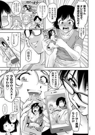 Maji yuki no zon mugen ∞ chijoku ochi