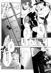 (Golden Blood 10) [#003 (Inuguro Sansei)] P.O.D. (Jojo's Bizarre Adventure)