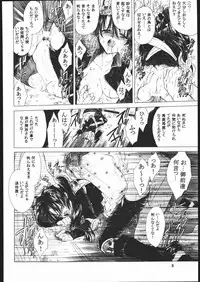 (C60) [Toko-ya (HEIZO, Kitoen)] Muku no Chi o Nagasu Ude (Inuyasha)