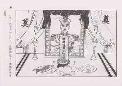 史上名妓 风尘侠女-小凤仙(辜国兴 2013年11月)