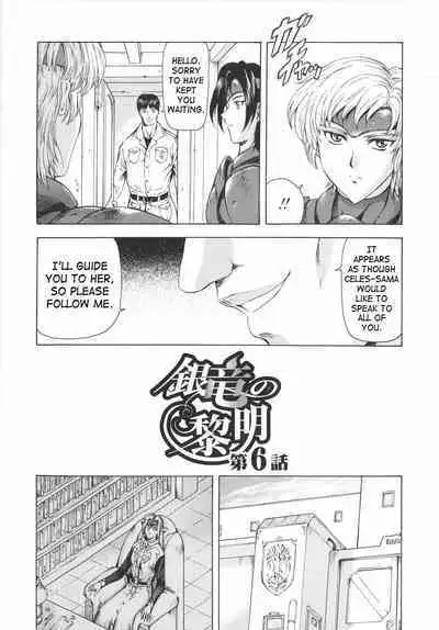 Ginryuu no Reimei | Dawn of the Silver Dragon