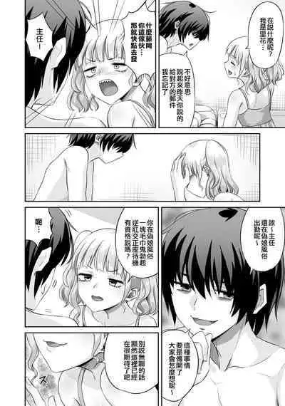 Otonoko Fuuzoku ni Mioboe no Aru Kao ga Ita Hanashi | 在偽娘風俗有面熟的人