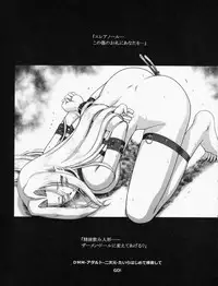 (C85) [LTM. (Taira Hajime)] Nise Dragon Blood! 21