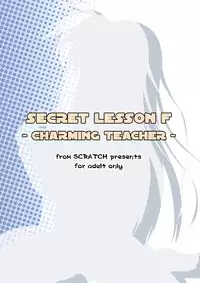 (SC37) [from SCRATCH (Johnny)] SECRET LESSON F -CHARMING TEACHER- (Mahou Shoujo Lyrical Nanoha StrikerS) [Digital]