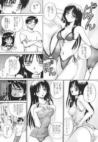 [Akahira Kirin] Seikimatsu No Kanegoto Ni Ayakatte 5 (ToHeart)