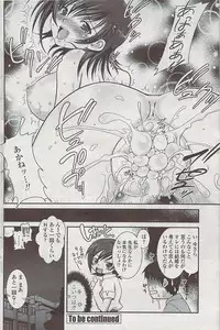 COMIC Penguin Club Sanzokuban 2007-07