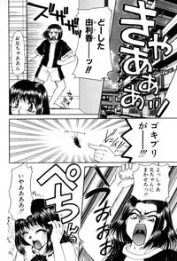 [Yamano Kitsune] Yogoto Ryoujoku