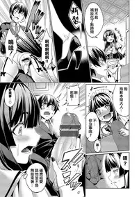 [Asamine Tel] Kyuuai Mental [Chinese] [大仙个人汉化] [Digital]