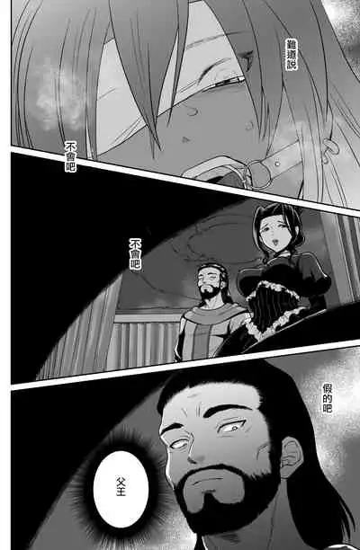 [Kinokko (Taguchi Monyata)] Kawaisou na Ouji-sama wa Warui Mahou de Oshiro no Mesu Benki ni Sarete Shimaimashita 3 [Chinese] [瑞树汉化组] [Digital]