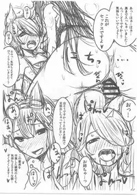 (SC2015 Autumn) [SUGAR MAPLE (Yunodon)] Nan no Tactical Advantage mo Nai Rakugaki Copybon (Granblue Fantasy)