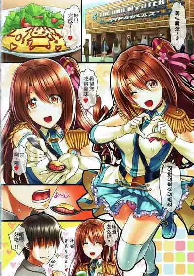 [Shiraki no Kobeya (Sakaki Maki)] Idol Cafe de Uzuki-chan ga H na Service o Shitekureru Hon (THE IDOLM@STER CINDERELLA GIRLS)[Chinese] [XK007冷门汉化]