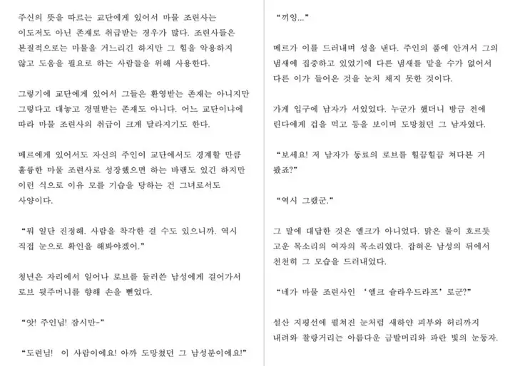 Monster Girl Encyclopedia Stories: Harem of Collar