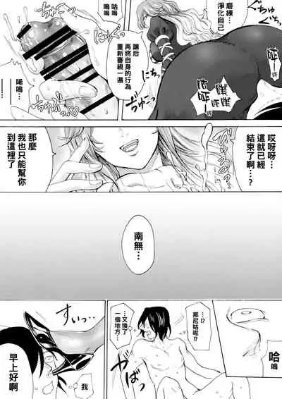 (C91) [Daiji na Koto wa Nikai mo Iwanai (Hasebe soutsu)] Higyaku Meguri (Touhou Project) [Chinese]