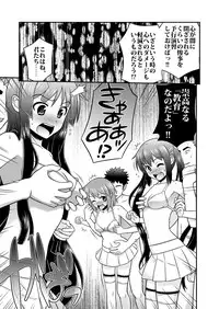 [orange girl (Sugiyama Yuzuki)] Houkago Ryoujoku Time (K-On!) [Digital]