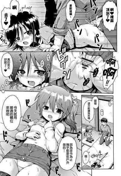 toraidento 1 + 2 + 3