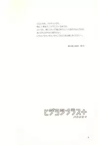 [Musukichi] BakaEro 4 (Baka to Test to Shoukanjuu)