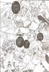 (C78) [Galaxist, Synthetic Garden (Miwa Yoshikazu, Blade)] Genei no Kyouen (Phantasy Star Portable 2)