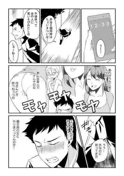 [Akagi Gisho] Dame yo, Otou-san ga Kizuichau... ~Musuko no Iyarashi Douga o Miteshimatta Gibo~ 1-6