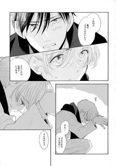 Ore no Suki Kimi no Suki Kimi ga Suki