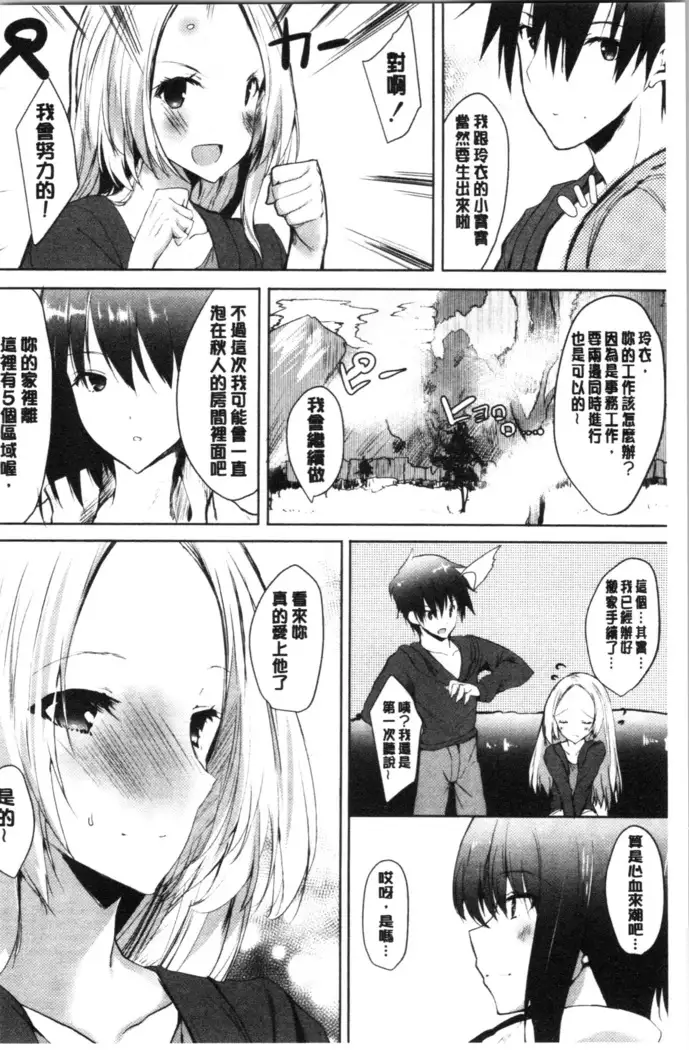 Haramase Friends | 內射授孕FRIENDS