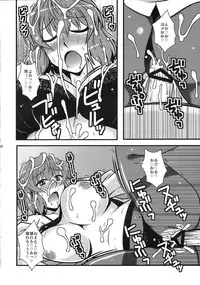 (C81) [1787 (Macaroni and Cheese)] Yuukarin Nemukan (Touhou Project)