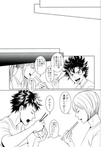 (C90) [GOKURAKU69 (69)] Sore wa Futari no Himitsu desu (DAYS)