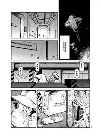 (Yarou Fes 2016) [KOWMEIISM (Kasai Kowmei)] Kore wa Kintore Nanda Honto dayo Shinjite (Mobile Suit Gundam Tekketsu no Orphans)