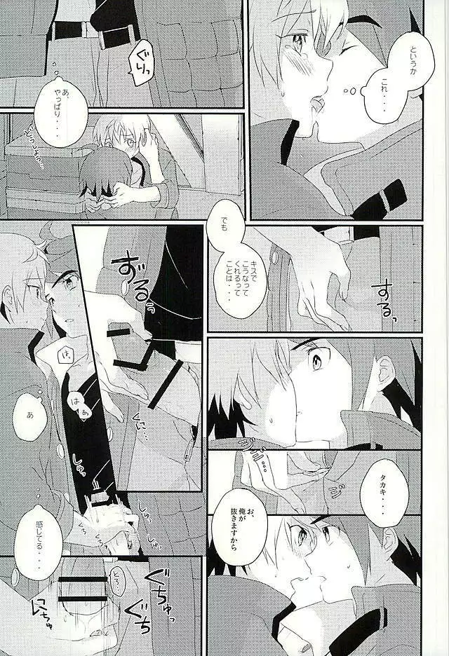 I will do anything I can