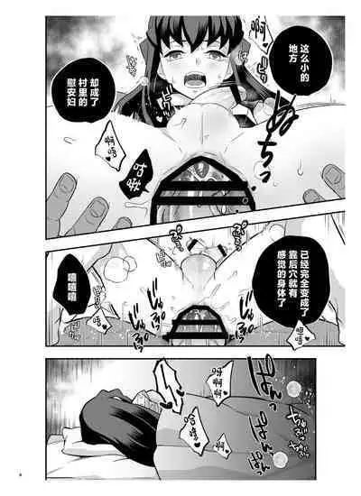 Souseiji Somabito Hen - Twins: Woodcutter Edition