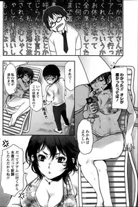 Namaiki! 2013-08
