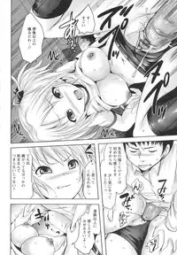 [Natsume Fumika] Ubu Ana Makura Eigyou