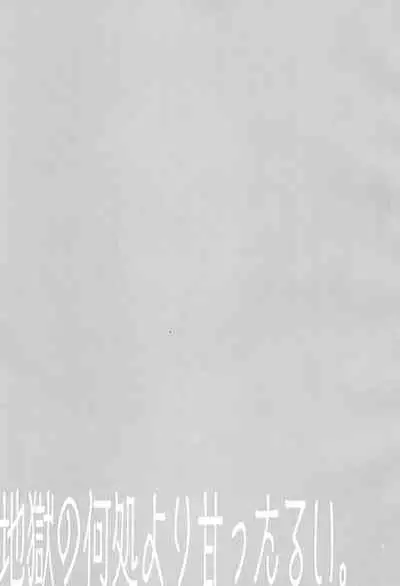 Jigoku no Doko yori Amattarui.