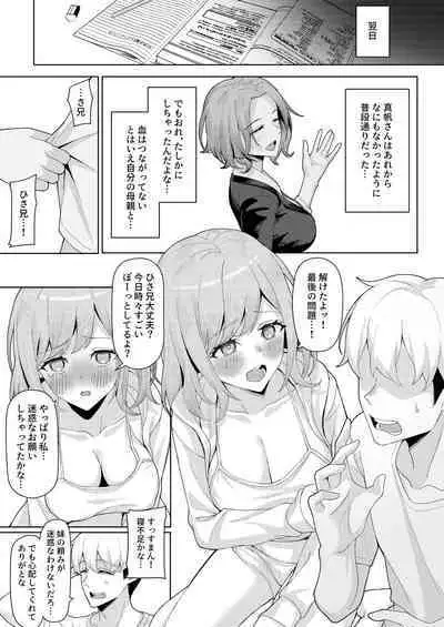 Chichi no Saikon de Doukyo suru Koto ni Natta Gibo no Gijou Shimai to Kawarugawaru Sex shite shimatta Hon