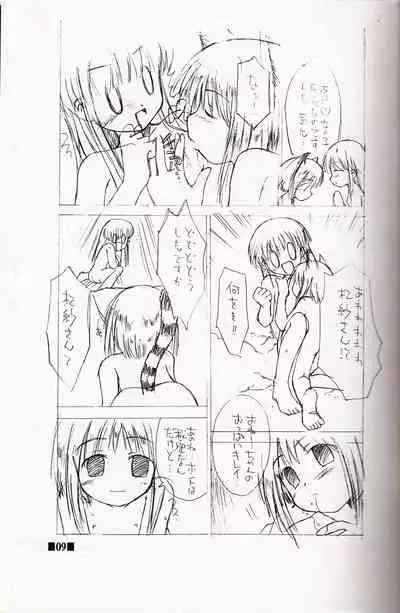 (CR30) [Chuuni + OUT OF SIGHT (Kim Chii)] FBFBse (Fruits Basket)