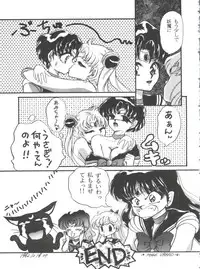 [Urano Mami] From the Moon Gaiden (Bishoujo Senshi Sailor Moon)