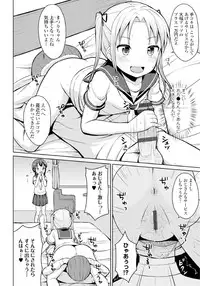 [Youta] Koisuru Oshikko [Digital]