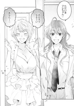 Konya wa Shinkon-san