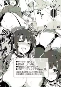 (Ware, Yasen ni Totsunyuusu! 4 Senpuu) [Salt choc (Naha 78)] Teitoku? Takao no Mune de Oyasumi ni narimasu ka? (Kantai Collection -KanColle-)