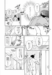 (COMITIA 104) [K2★Crack (Hanaya Guy)] Furetai Karada
