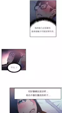 [Park Hyeongjun] Sweet Guy Ch.22-37 (Chinese)