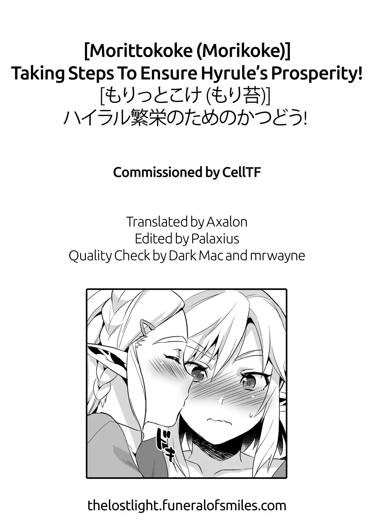 Hyrule Hanei no Tame no Katsudou! | ¡Actividades para el futuro de Hyrule!