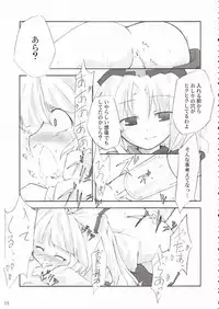 (Reitaisai 3) [IncluDe (Foolest)] Eigetsu (Touhou Project)