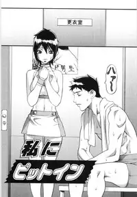 [Eguchi_Hiroshi]Hikawa Haruka no Amazing na Junan