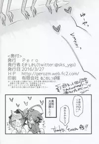 (Sennen Battle Phase 15) [Pero (Daga Shikashi)] In Chorus Shiyouya... (Yu-Gi-Oh! ARC-V)