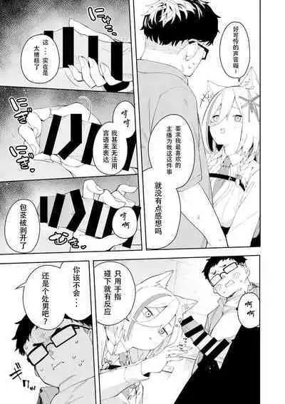 Oshi Haishinsha wa Ore dake no Senyou Manko. Saimin Kakete Ero-kei Haishinsha o Itsudemo Dokomade Hamemakuru