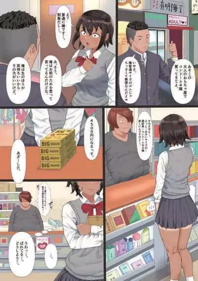 [Tamaya Gekijou (Tamaya Cinema)] Rikujoubu no Kanojo ga, Senpai no Onna ni Natteita Nante. [Incomplete]