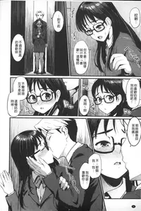 [Morimiya Masayuki] Hatsuiki Syndrome | 初高潮的淫亂併發症 [Chinese]