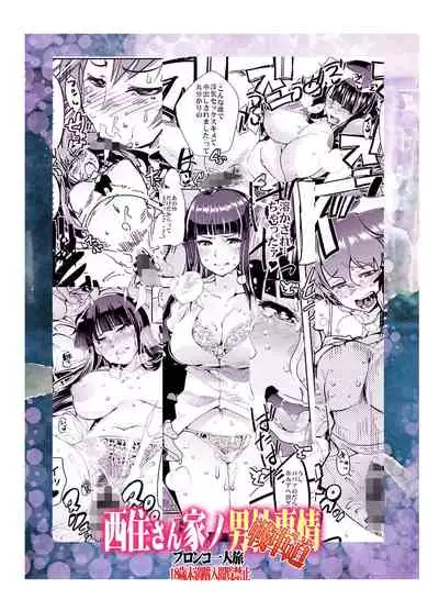 [Bronco Hitoritabi (Various)] Nishizumi-san-chi no Otoko Senshadou (Girls und Panzer) [Digital]